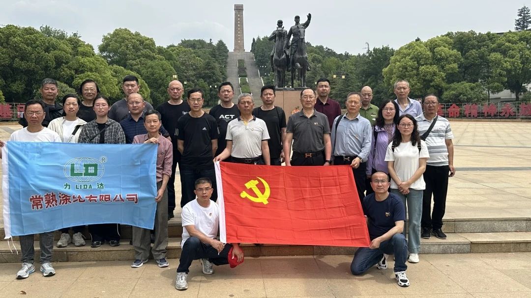 Partiets gren av Changshu Polyester Co., Ltd. arrangerte et besøk i Su Nan Anti Japanese War Victory Monument og den nye Fourth Army Memorial Hall