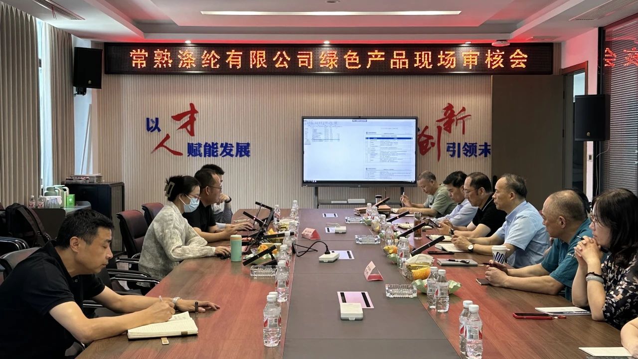 Changshu Polyester har bestått RE -undersøkelsen av China Green Product Certification av Zhongfang Standard